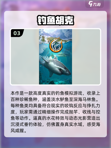 🎣2025免费手机钓鱼游戏推荐！这5款超好玩截图4