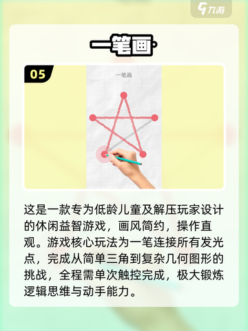 🔥3-6岁宝宝益智游戏TOP榜！🎮截图6