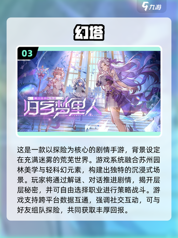 🎮手机电脑数据互通手游大汇总！2025必玩跨平台神作💥截图4