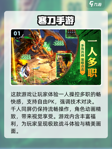 🔥2025最耐玩的传奇手游排行榜🔥截图2