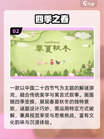 15款唯美解谜游戏🔥2025必玩合集✨截图3