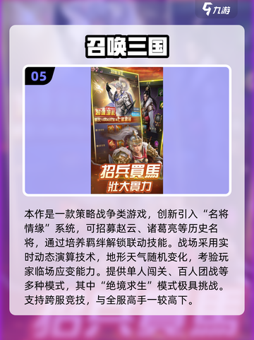 🔥2025最燃古代战争游戏合集⚔截图6