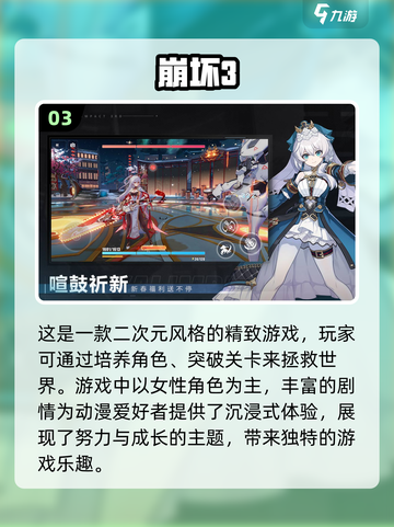 2025必玩🔥三A大作手游推荐🎉截图4
