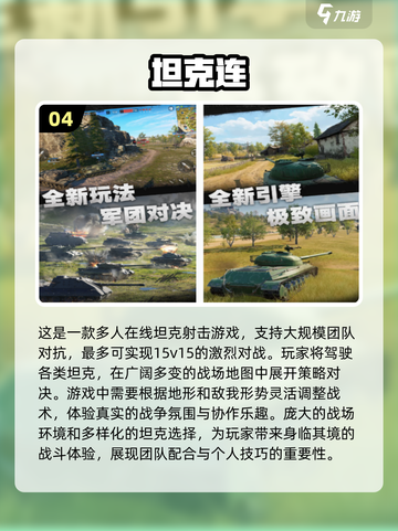 🔥2024必玩PVP射击游戏盘点💥截图5