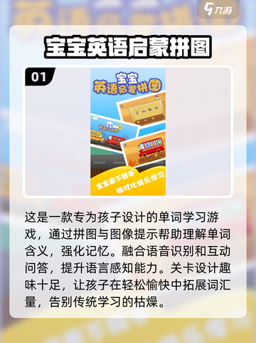 2025年必玩🔥儿童学习游戏合集🎉截图2