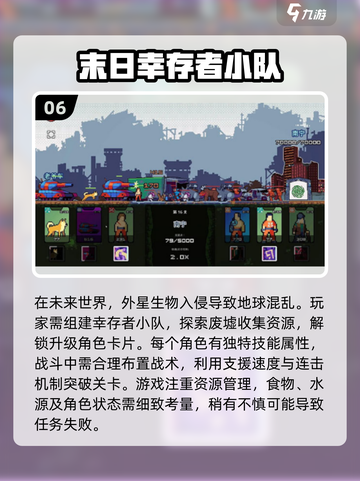 🔥2025必玩🔥末日危机手游全集推荐ownload！🎮截图7