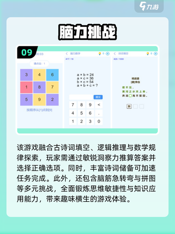🔥2024十大人气手游🚨锻炼脑力思维必备！截图10