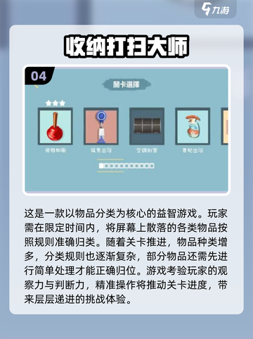 2025🔥超耐玩收纳小游戏推荐！高人气必玩榜🎮截图5