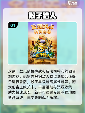 🔥2024必玩！超耐挨单机回合制手游下载🔗截图2
