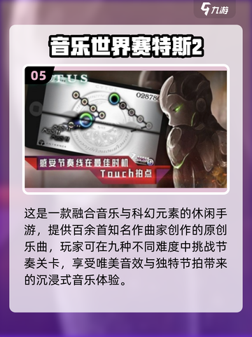 🔥2025手游推荐｜高人气新游速览✨截图6