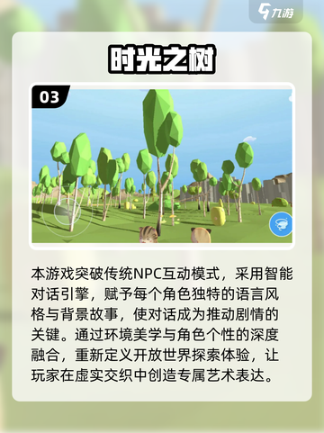 2025必玩3D治愈游戏🔥治愈系玩家速收藏💖截图4