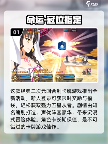 2024必玩🔥高人气游戏推荐🎉截图2
