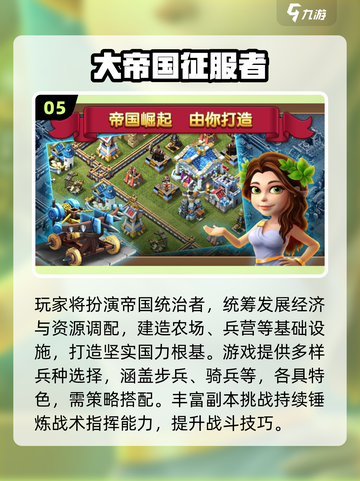 🔥2025最火帝国塔防游戏TOP5💥截图6