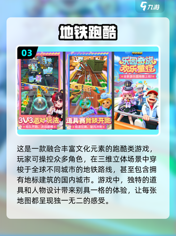 🔥2025最🔥跑酷手游排名🌟玩到停不下来！截图4