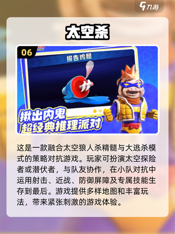 2025最🔥太空狼人游戏免费玩！🚀截图7
