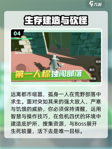 🔥2025最火生存手游TOP5！🎮截图5