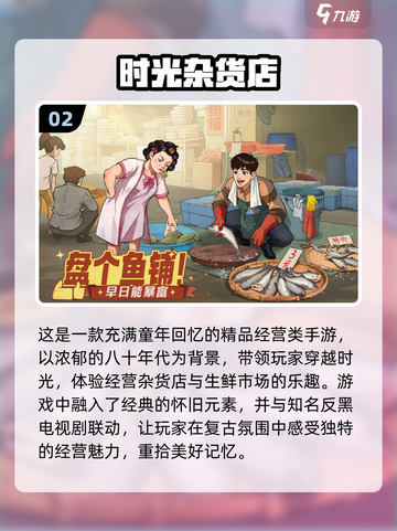 新游来袭！🔥2024最耐玩游戏合集🎉截图3