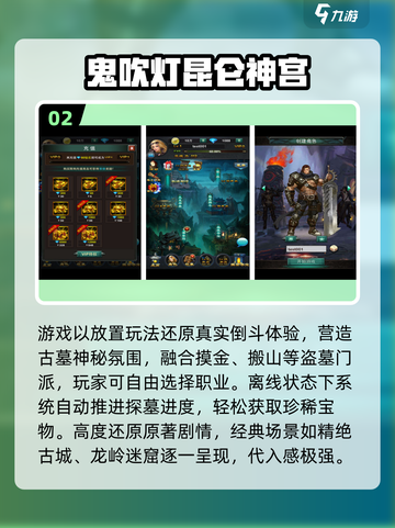 🔥鬼吹灯手游合集2025💥爆款推荐🎮截图3