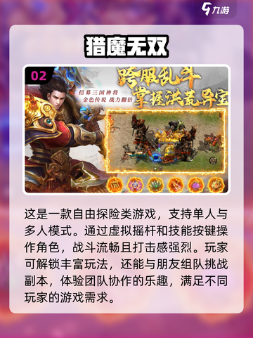 🔥2024手游排行🌟下载热门游戏不容错过！🎮截图3