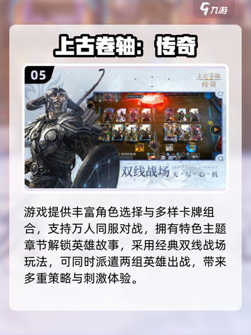 🎮2025最火类上古卷轴网游大曝光！截图6