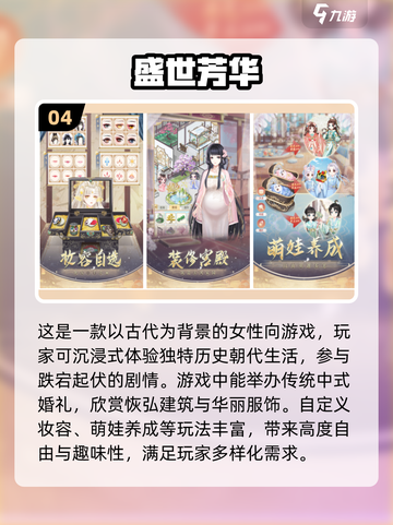 2023热门手游结婚排行💥情侣必玩💍截图5