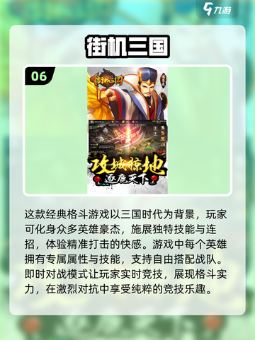 🔥2025最FUN闯关游戏合集💥街机玩家必玩🎉截图7