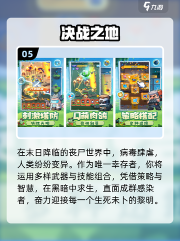 🔥2025最火塔防手游免费下载！🎮截图6