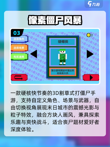 🔥方块人激战丧尸！3D射击爽爆了💥截图4