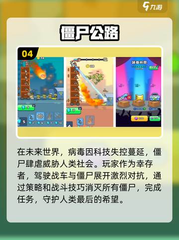 2024🔥超好玩单机手游Top10，快来pick你的最爱！🎮截图5