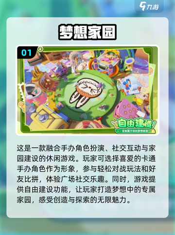 2025最🔥玩偶游戏推荐🎉宝宝们都来抢购吧！截图2