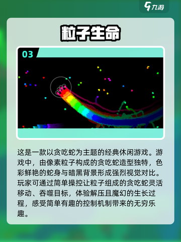 🔥2024超 fun 免费休闲游戏合集，玩到停不下来！🎮截图4