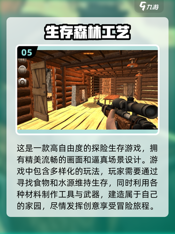 2024必玩🔥单机生存沙盒游戏合集🎉截图6