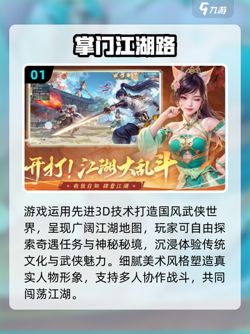 🔥2025热门安卓游戏榜！🎮免费畅玩TOP推荐截图2