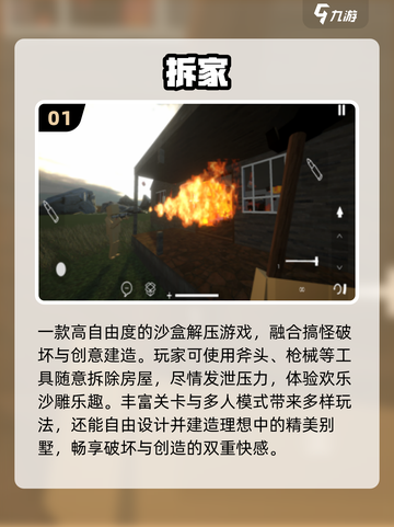 2025爆笑手游TOP5🤣截图2
