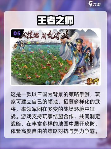 🎮带兵打仗手游TOP榜！2025必玩将军游戏💥截图6