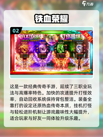 🔥2024必玩！热门手游打怪刷副本排行🔥截图3
