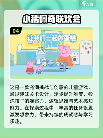 2025必玩国宝特工游戏🔥超燃推荐来袭！🎮截图5