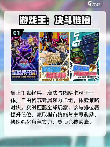 🔥2025最火游戏王手游💥截图2