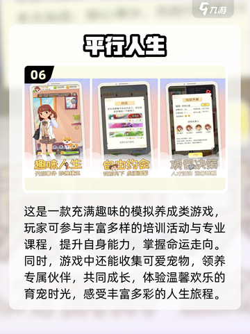 🔥2024超赞人生模拟器手游大盘点🎮截图7