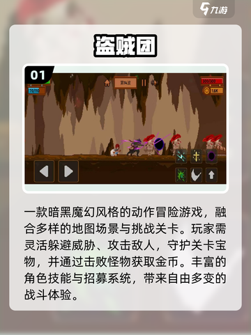 🔥2025必玩盗贼手游TOP5💥截图2