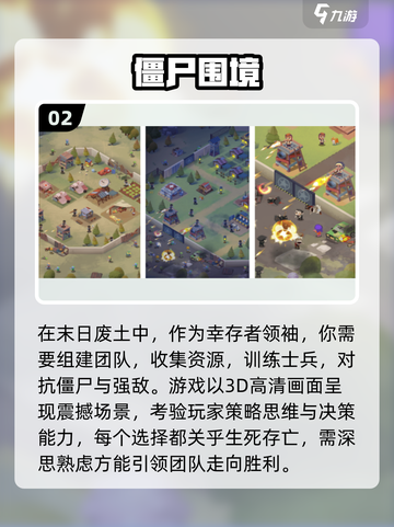 🔥2025必玩的末日生存手游推荐🎉截图3