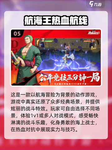🔥2024必玩航海打海盗游戏下载🔗截图6