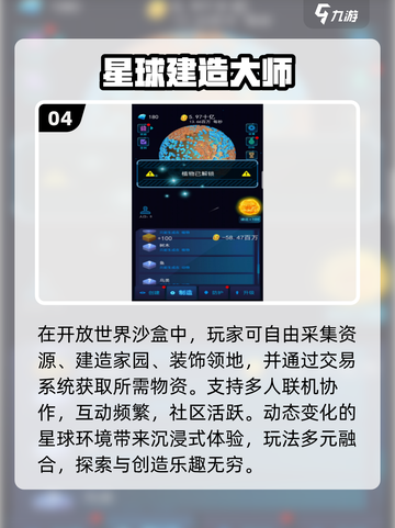 🔥2025爆款建造游戏TOP榜🏆截图5