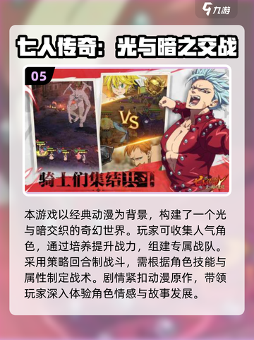 🔥2025最火动漫休闲游戏榜单出炉！🎮✨截图6