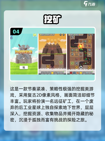 2025热门挖矿游戏盘点💎黄金矿工必玩清单🔥截图5