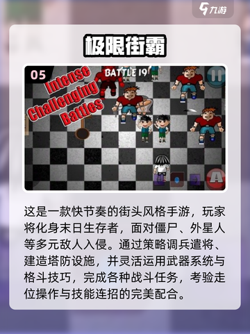 🔥2025最刺激街机格斗手游汇总💥截图6