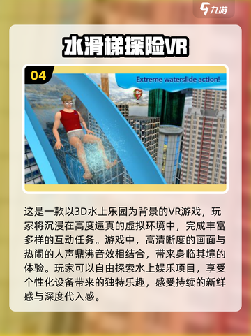 2025最🔥VR社交游戏推荐🎉玩到停不下来！截图5