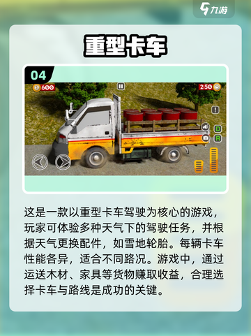 🔥2024必玩！超人气大车模拟手游合集🚀截图5