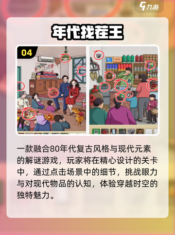 🎮80后经典小游戏大集合！怀旧必玩清单🔥截图5