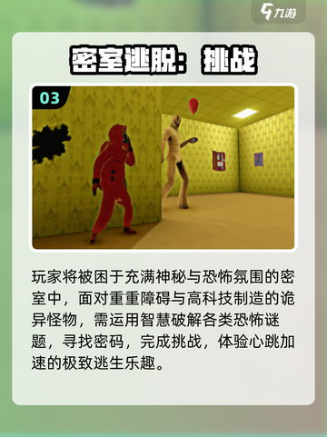 🔥多人联机鬼屋游戏推荐！恐怖逃脱手游2025来袭👻截图4